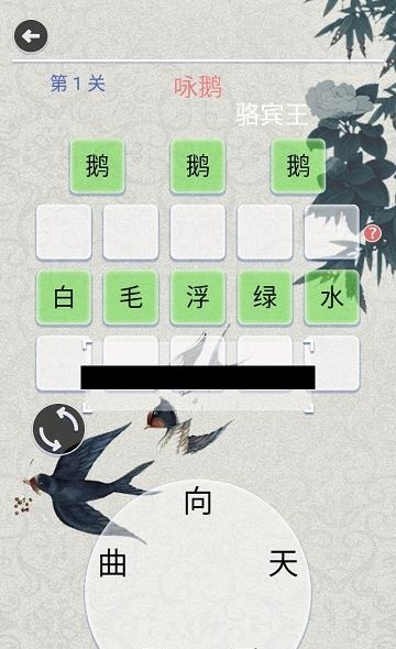 一笔填诗