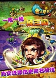 无双三国手游  v5.0.2图1