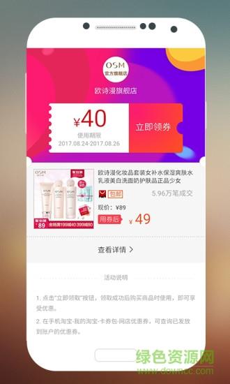 优惠淘  v1.8.8图3