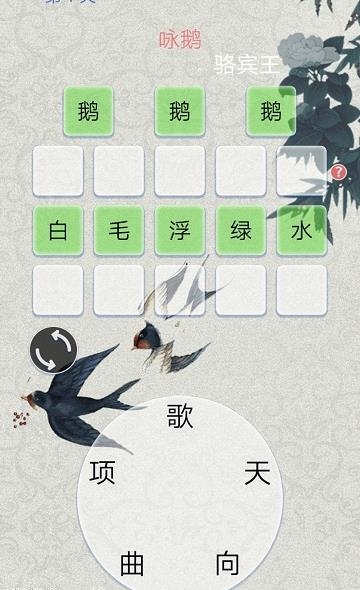 一笔填诗  v20191017175405图3
