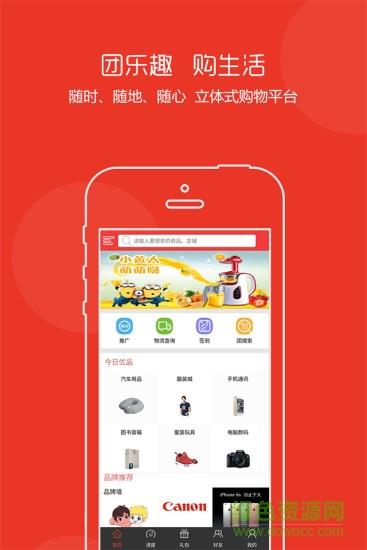 哎米商城  v1.1.2图1