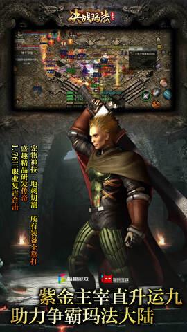 决战玛法之英雄无双官网版  v1.0.1图2