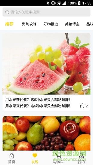 必酷生活  v1.0.5图2