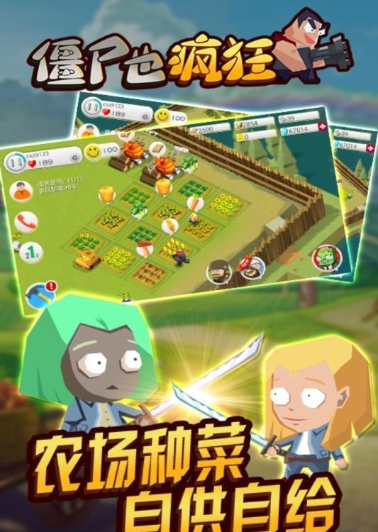 僵尸也疯狂  v2.1图3