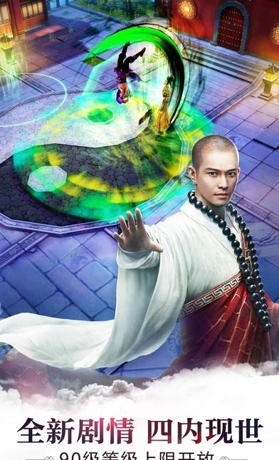 九阴手游百度版  v1.2.3图5
