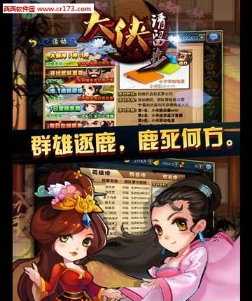 大侠请留步内购修改版  v1.1.0.0图2