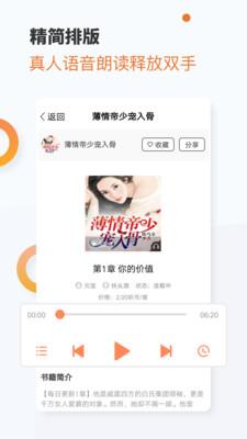 奇热听书  v1.0.0图3