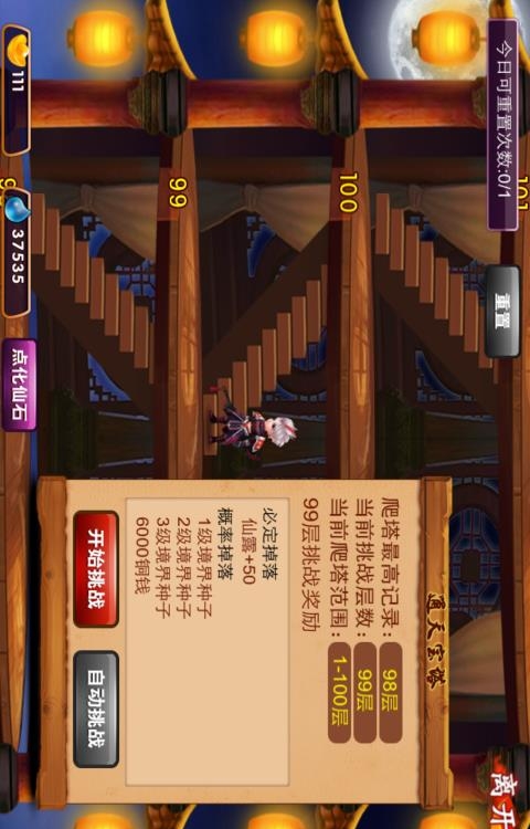 囧西游  v4.5.2图3