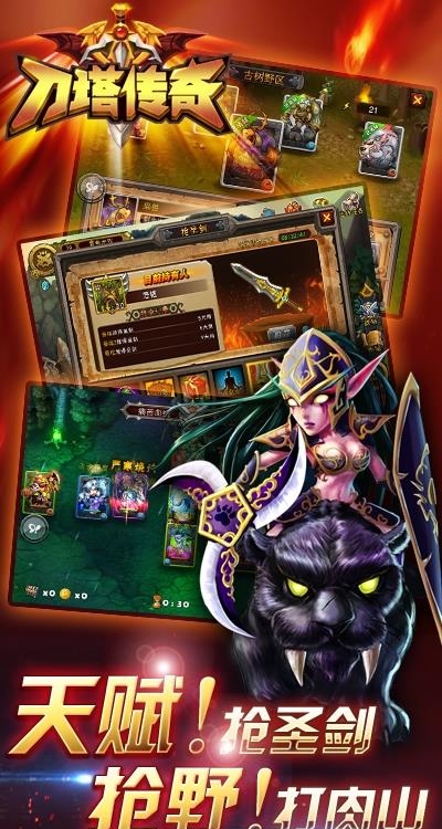 刀塔传奇公益服  v1.0图5