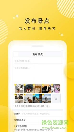 旅包  v1.1.1图3