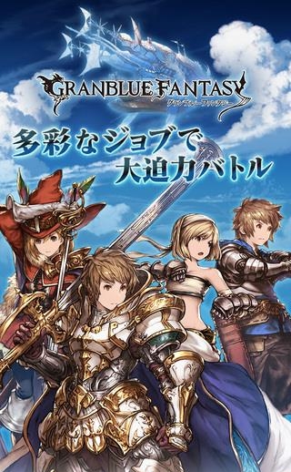 碧蓝幻想  v1.3.5图5