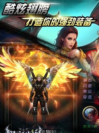 黑夜传说公益服  v1.0.1图1