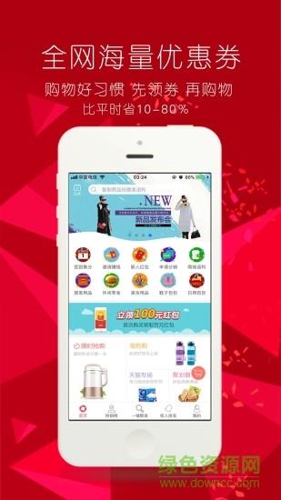 廉都惠购  v1.8.0图4