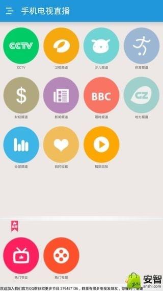 直播  v1.1图4