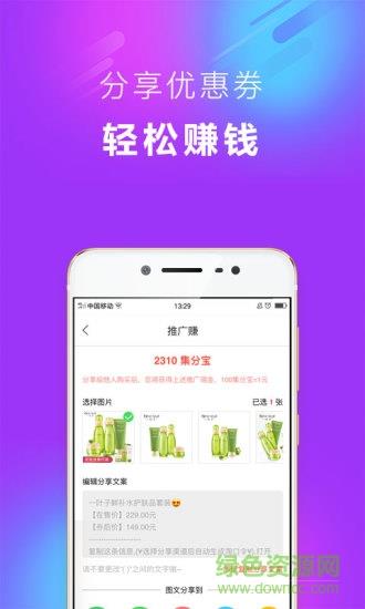 券集集  v1.7.0图1