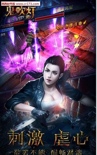 鬼吹灯3D手游草花版  v1.3.0.0图1