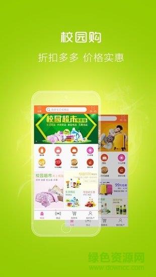 哈淘微分销  v2.10图4