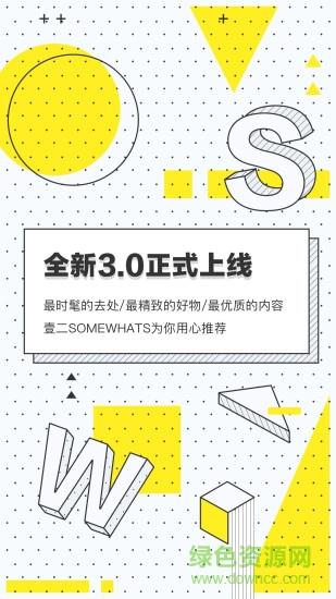 壹二  v3.0.1图2