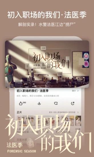 芒果TV手机客户端  v7.1.11图3