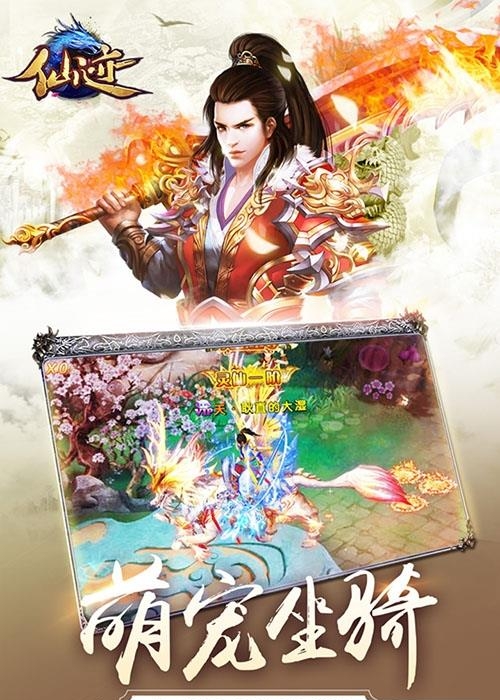 仙迹手游九游版  v1.2.3图5