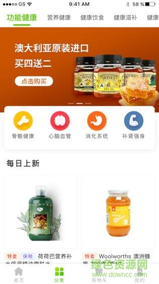 荟健康  v1.0.4图4