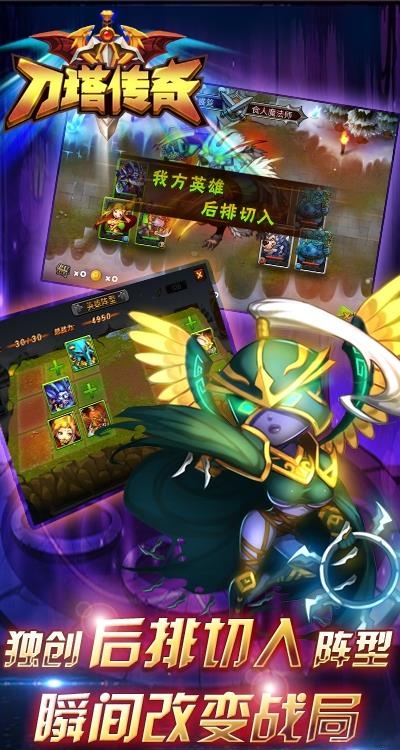 刀塔传奇公益服  v1.0图2