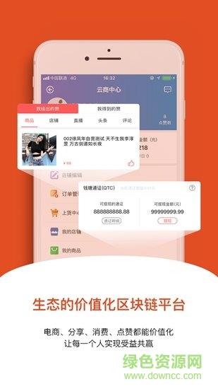 钱塘云仓  v1.1图3