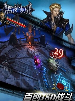 黑夜传说公益服  v1.0.1图3