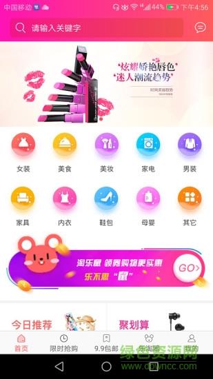 淘乐鼠  v2.2.0图1