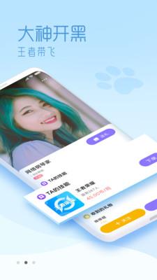 啾咪星球  v1.0.3图2