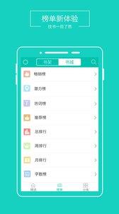 言情小说吧888官方版  v1.0图2