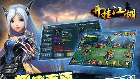 开挂江湖  v1.0.76图2