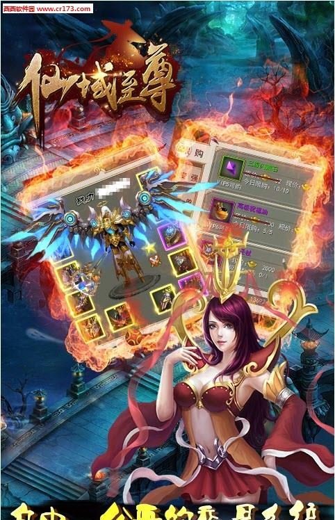 仙域至尊手游  v1.0.9.0图4