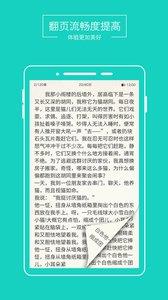 言情小说吧888官方版  v1.0图4