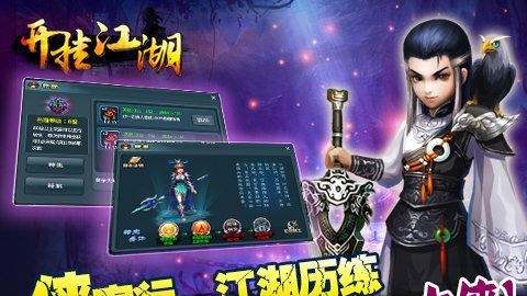 开挂江湖  v1.0.76图3