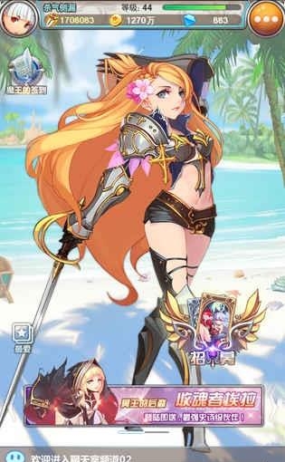 谁是大魔王  v1.0图2