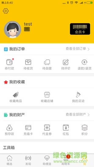 一元共享  v1.1图3