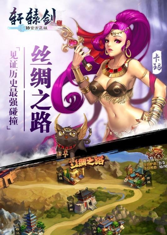 轩辕剑3手机版  v1.0.0图1
