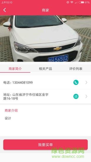 中和通联  v1.0.79图4