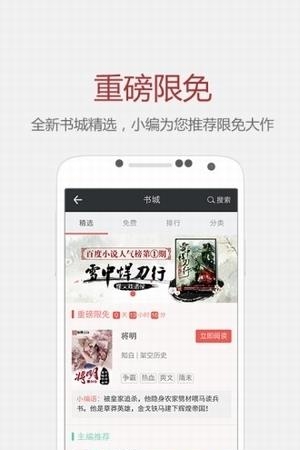 纵横小说免费版  v4.4.0.19图3