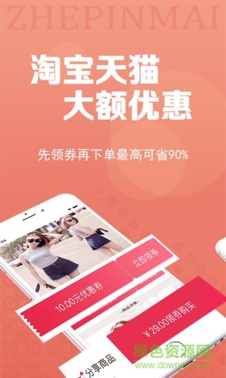 折品买  v2.3图1