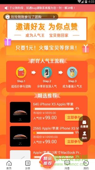 拍吖吖  v1.0.2图1