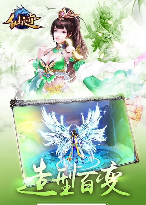 仙迹手游九游版  v1.2.3图2