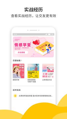 蜜小助  v4.5.1图4