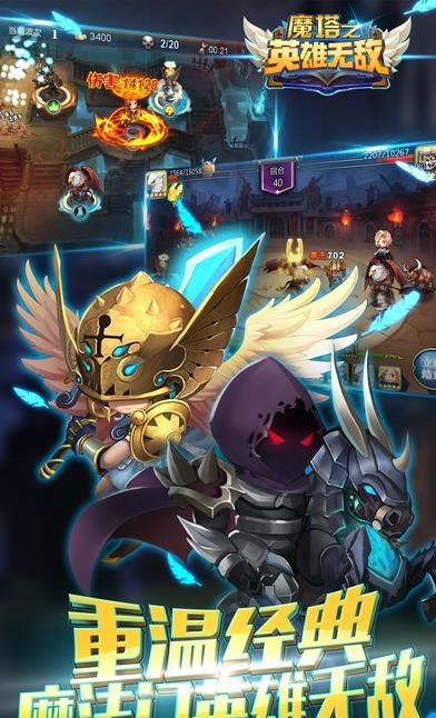 魔塔之英雄无敌