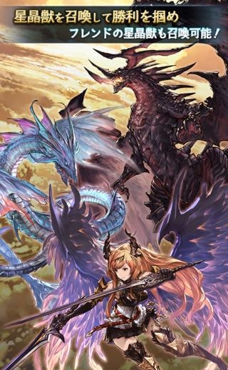 碧蓝幻想  v1.3.5图4