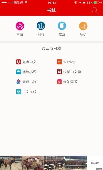 快听小说最新版  v3.2.7图1