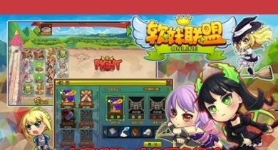 软妹联盟  v1.0图2