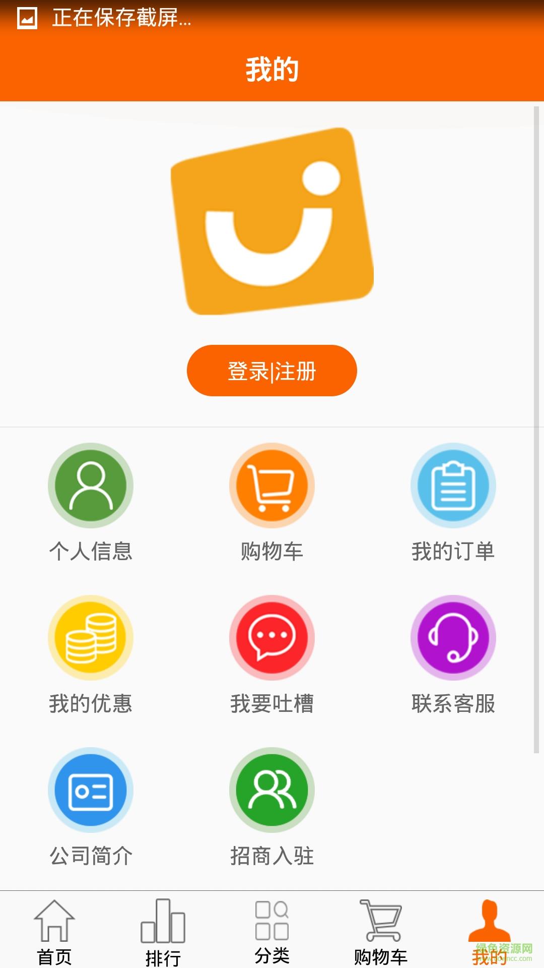 今升生活馆  v1.0.0图4