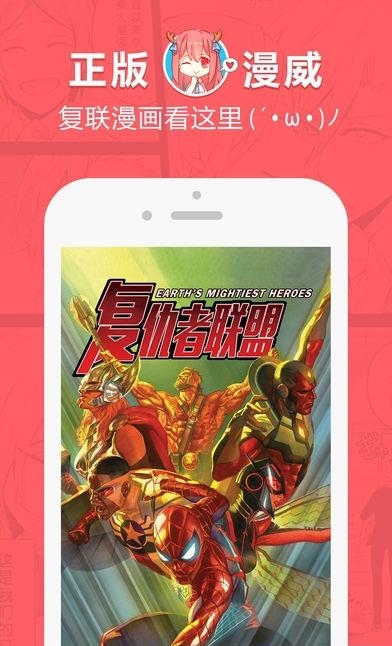 网易漫画旧版